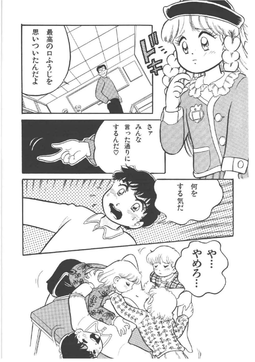 アリスのお茶会 4 Page.47