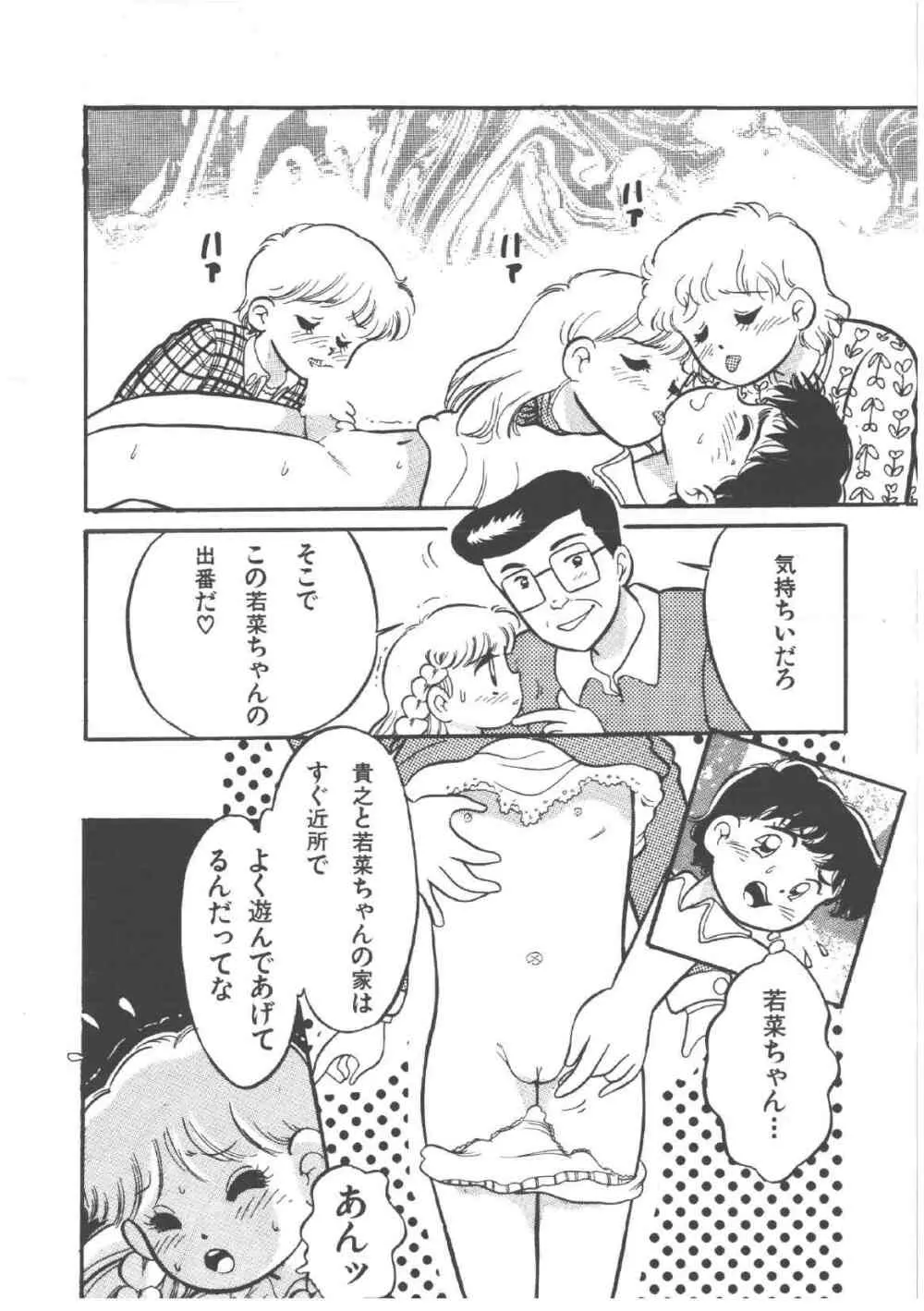 アリスのお茶会 4 Page.48