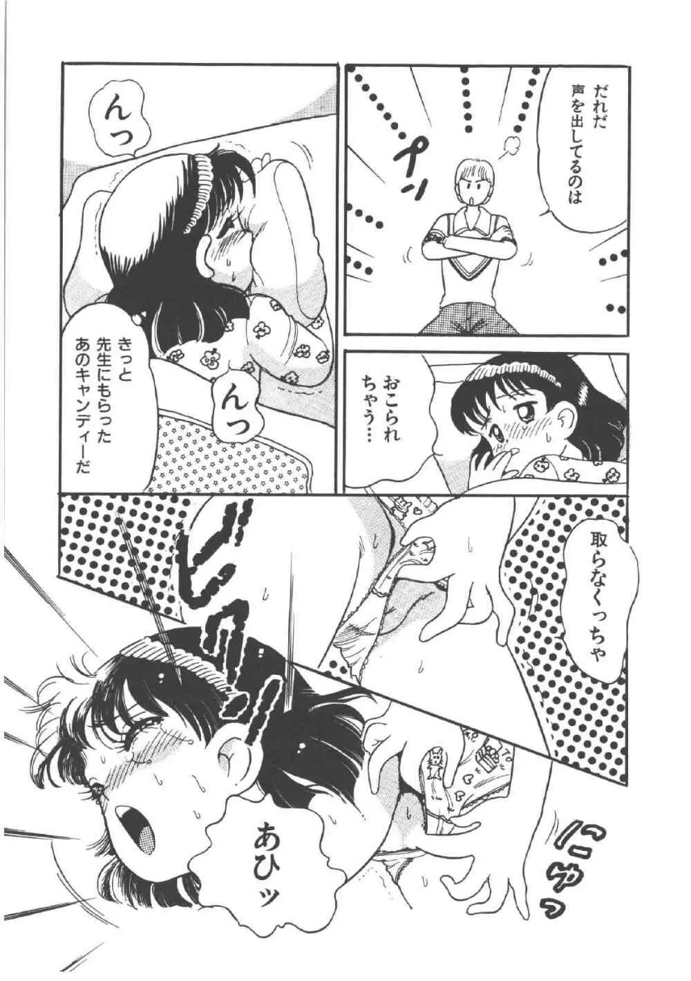 アリスのお茶会 4 Page.81