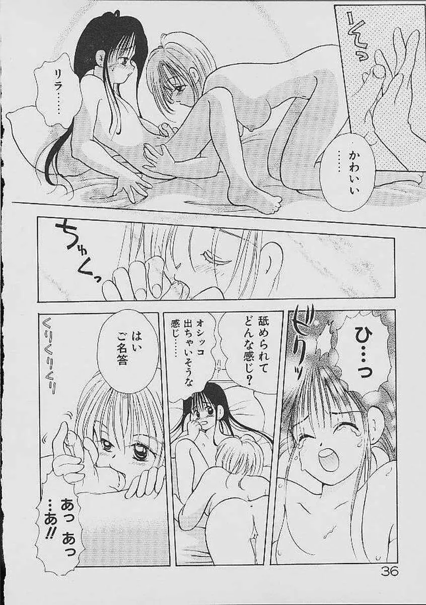 ラブタンバリン Page.35