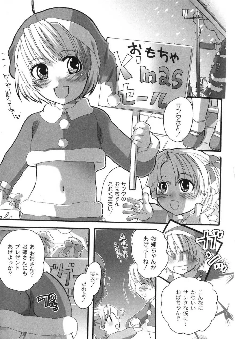 濃厚みるくセイキ Page.152