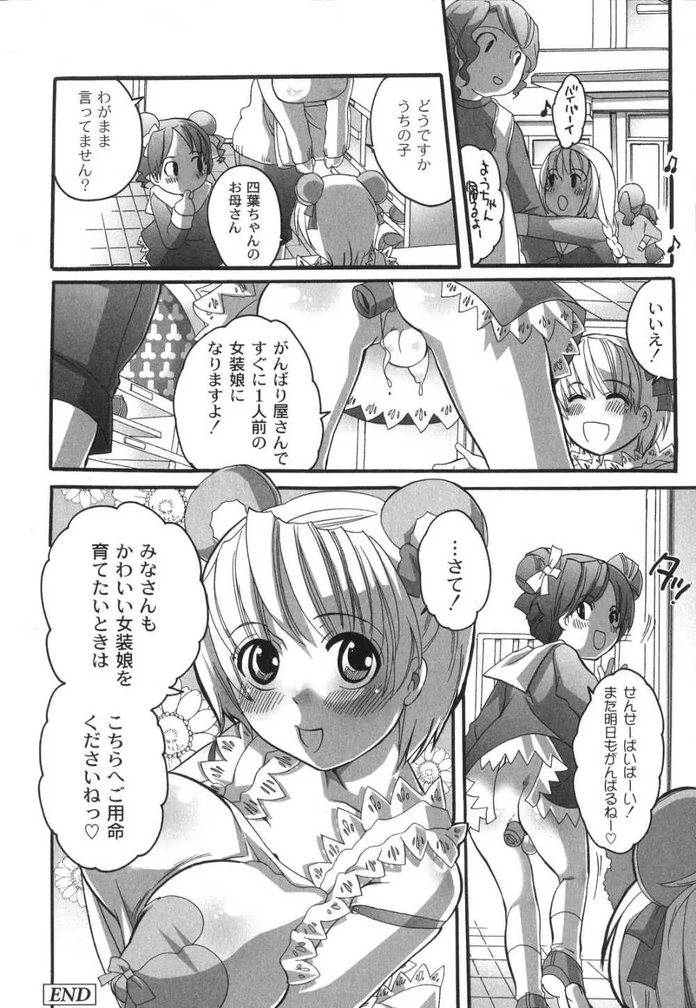 濃厚みるくセイキ Page.183