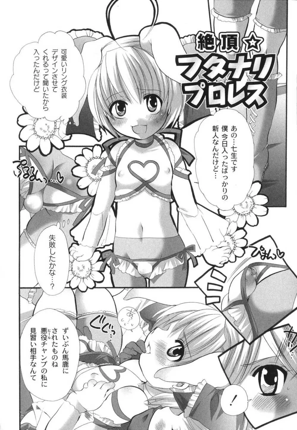 濃厚みるくセイキ Page.45