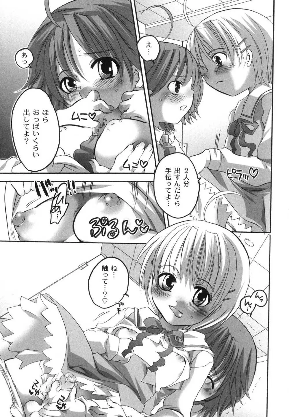 濃厚みるくセイキ Page.78