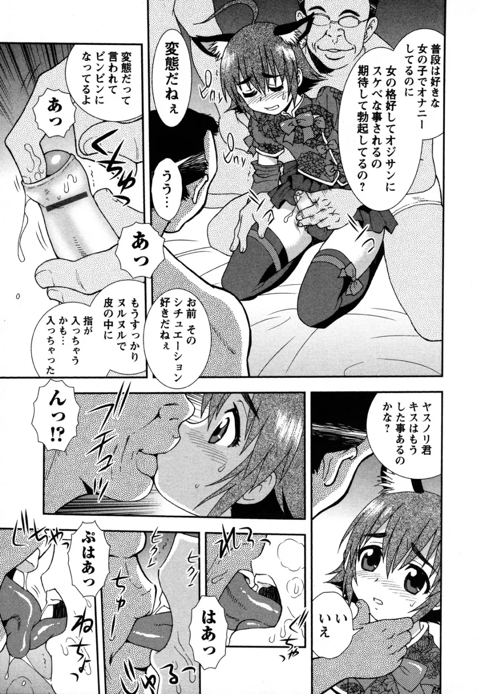 肉食女子 Page.202