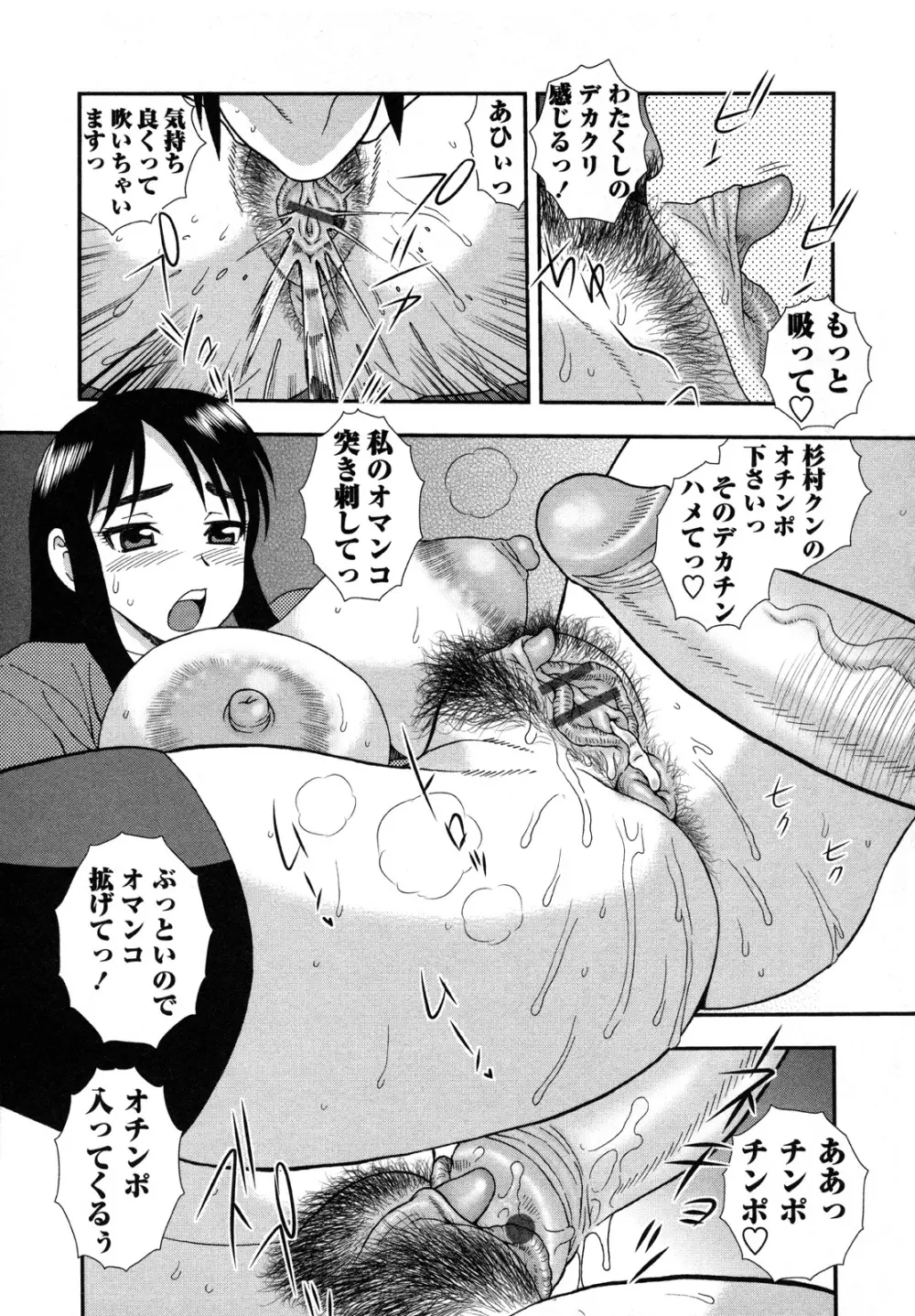 肉食女子 Page.56