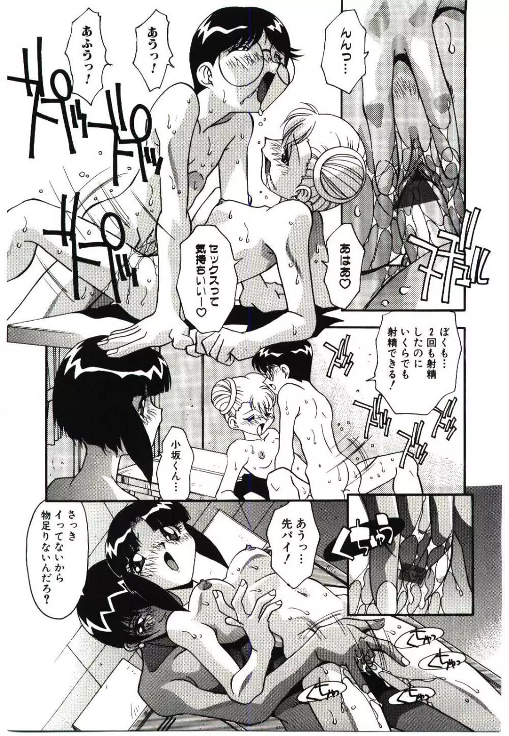 悦楽の肉壷 -近親相姦の極致- Page.27