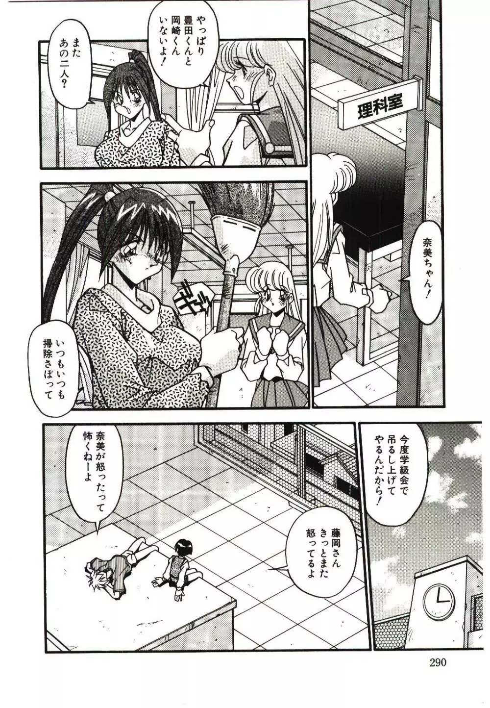 悦楽の肉壷 -近親相姦の極致- Page.292