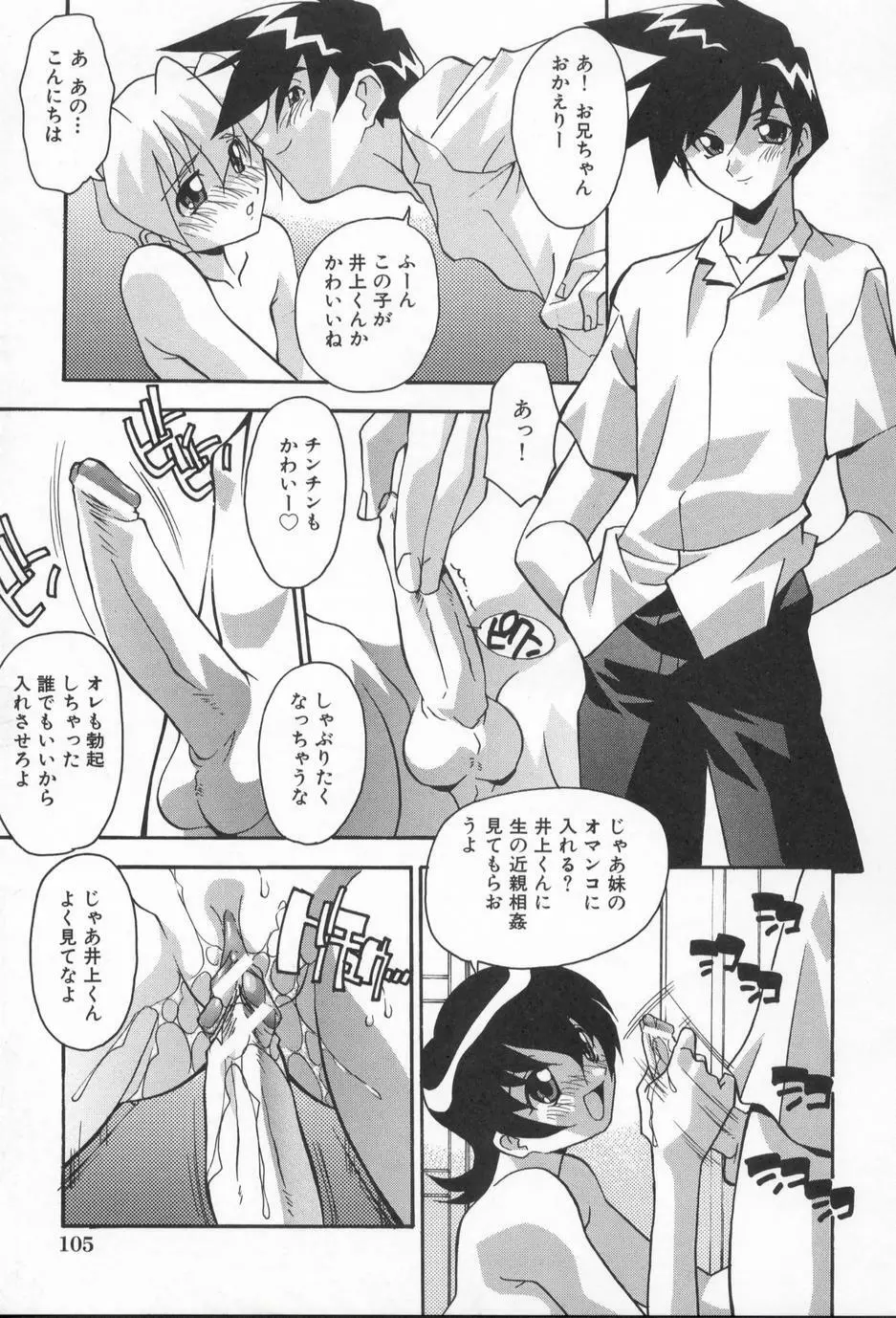 快楽奴隷 Page.109