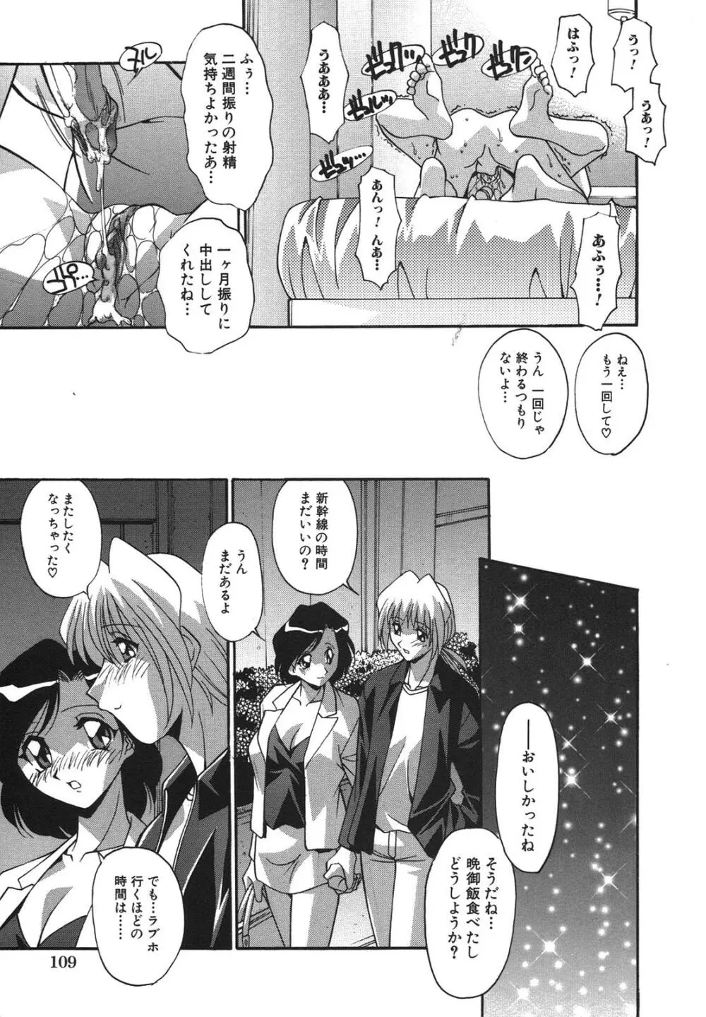 兄妹愛 Page.112