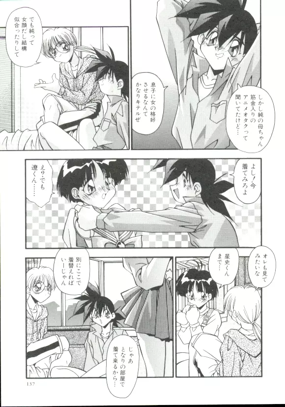 64ろくよん Page.136