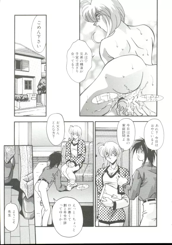 64ろくよん Page.50