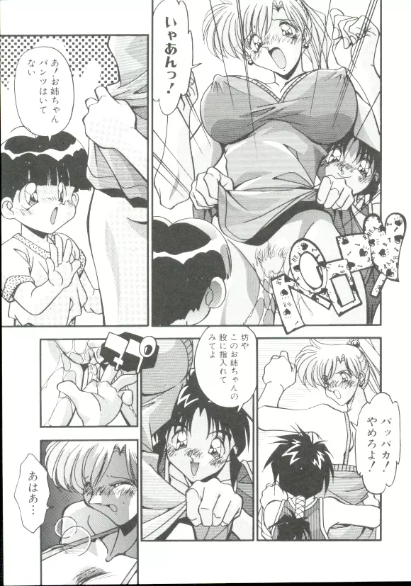 64ろくよん Page.56