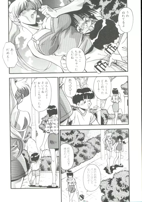 64ろくよん Page.57