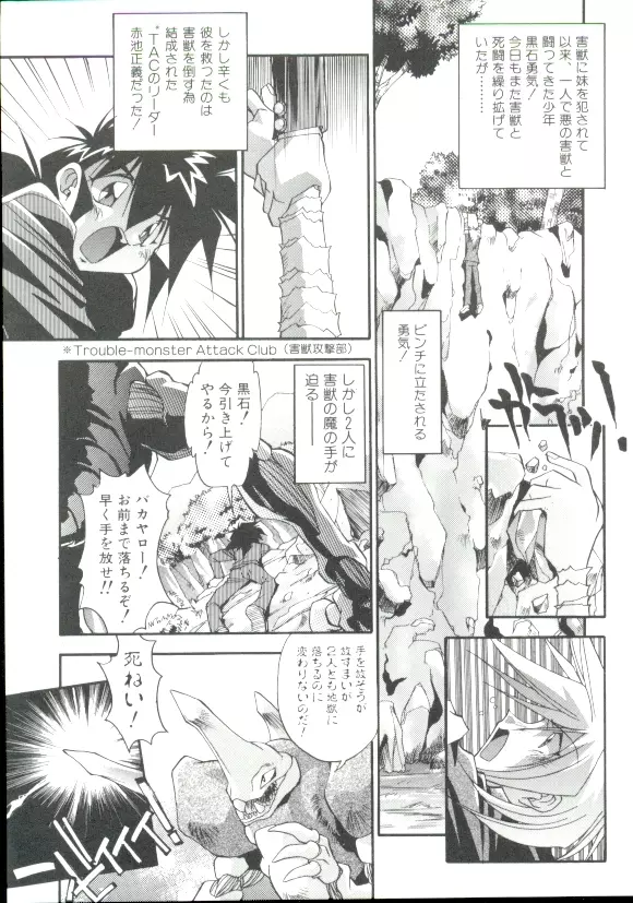 64ろくよん Page.70