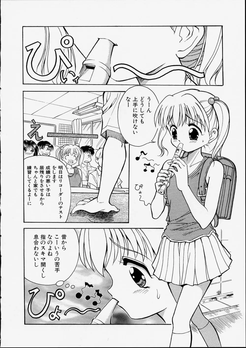 せっくすふれんど Page.122