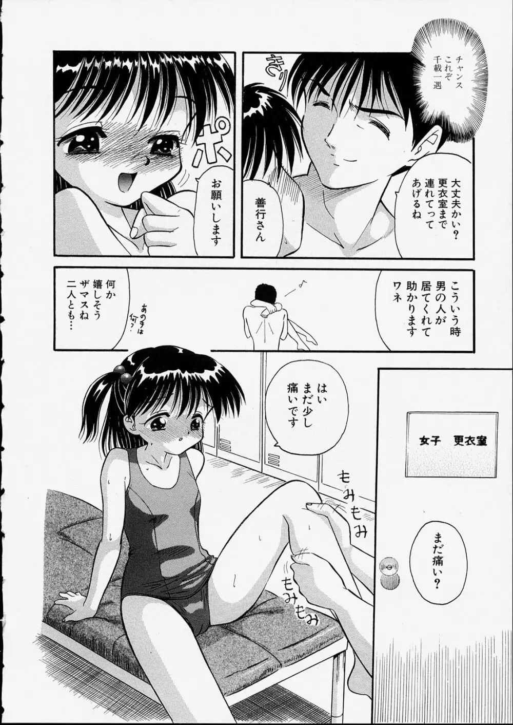 せっくすふれんど Page.60