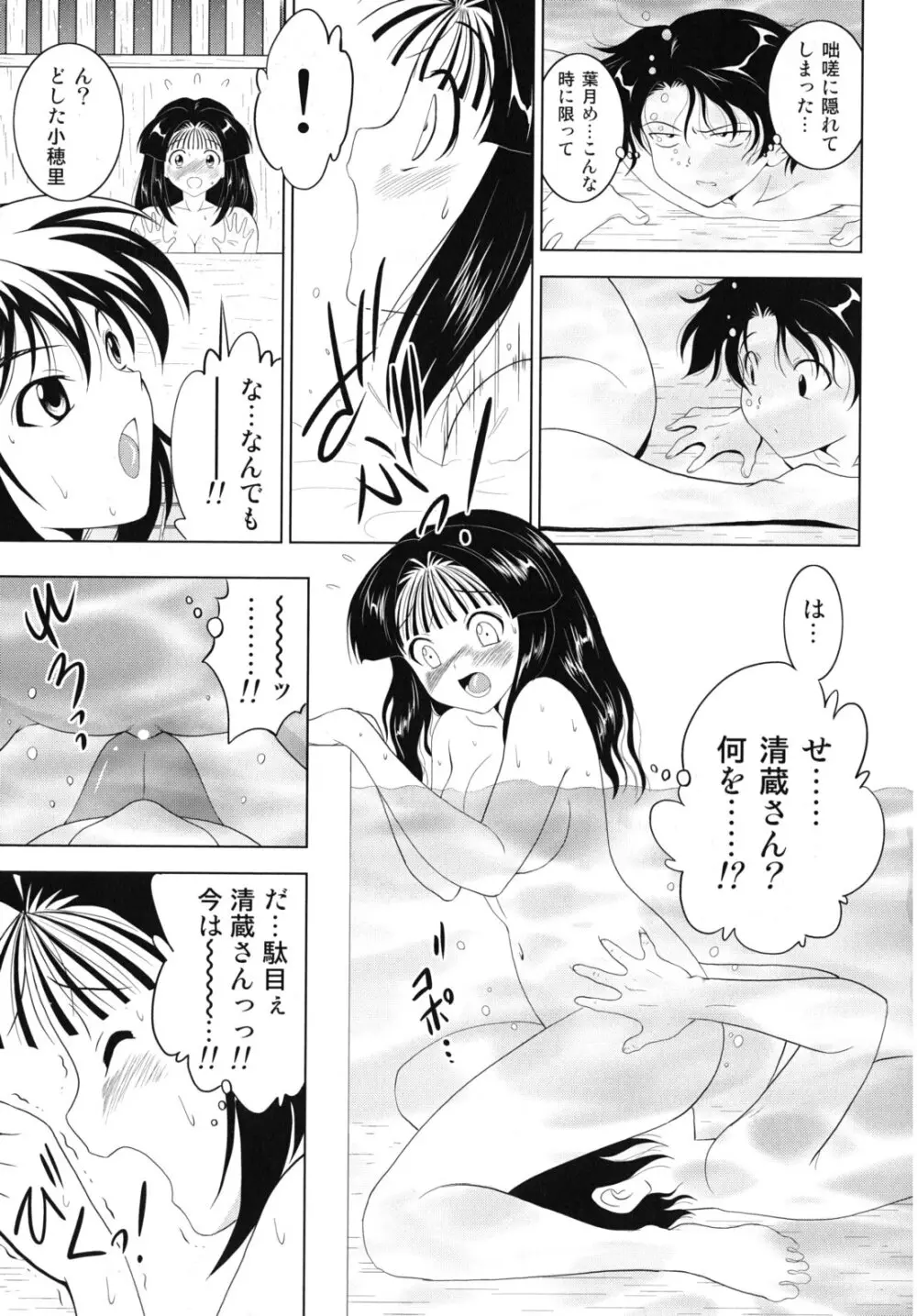 大相姦家族 Page.182