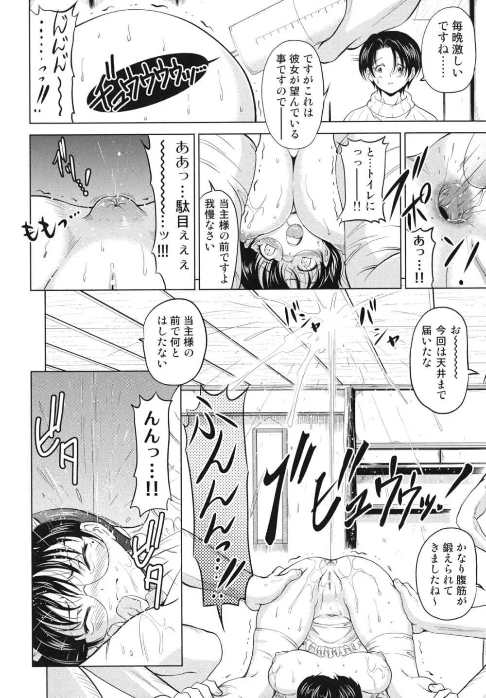 大相姦家族 Page.61