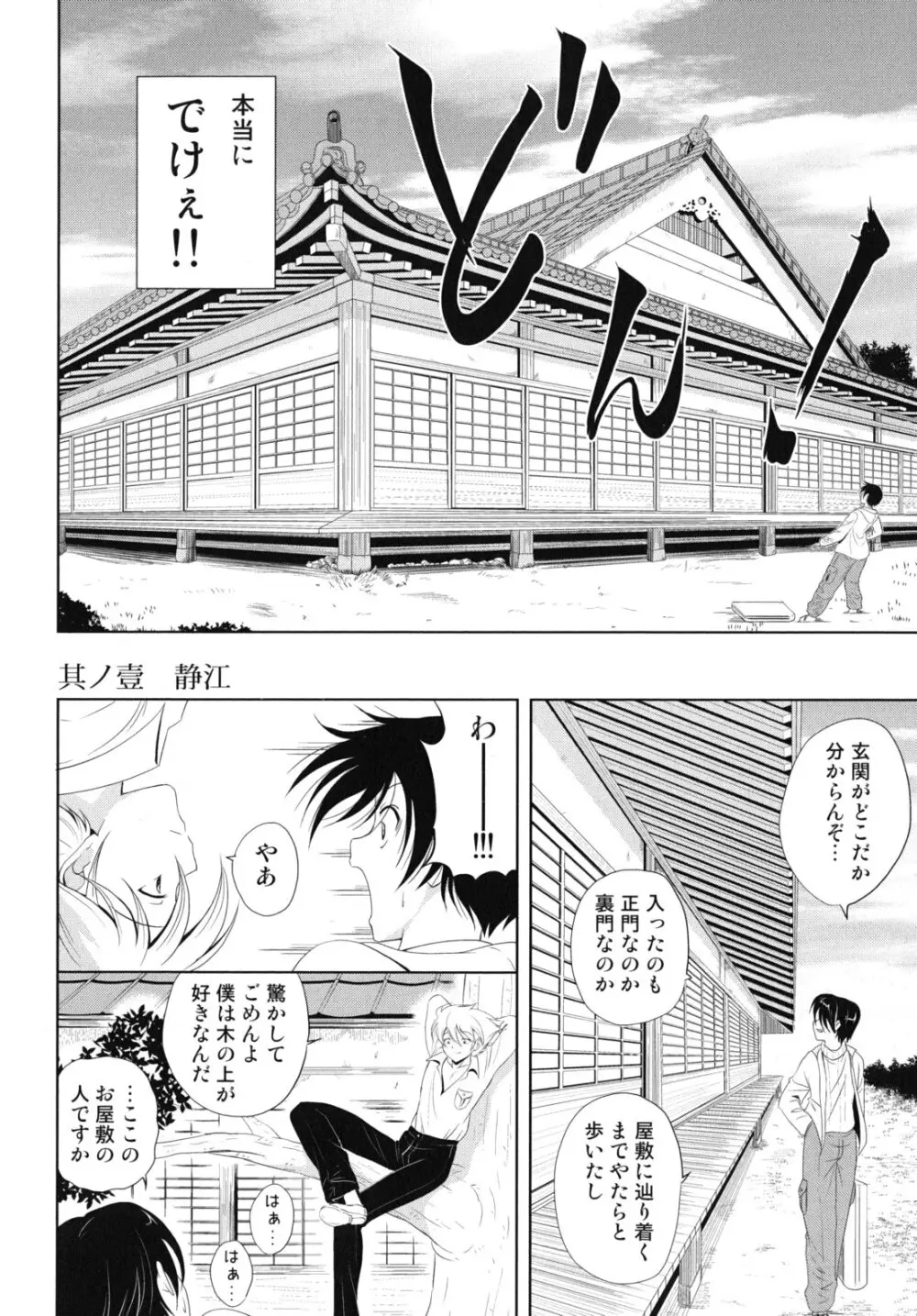 大相姦家族 Page.7