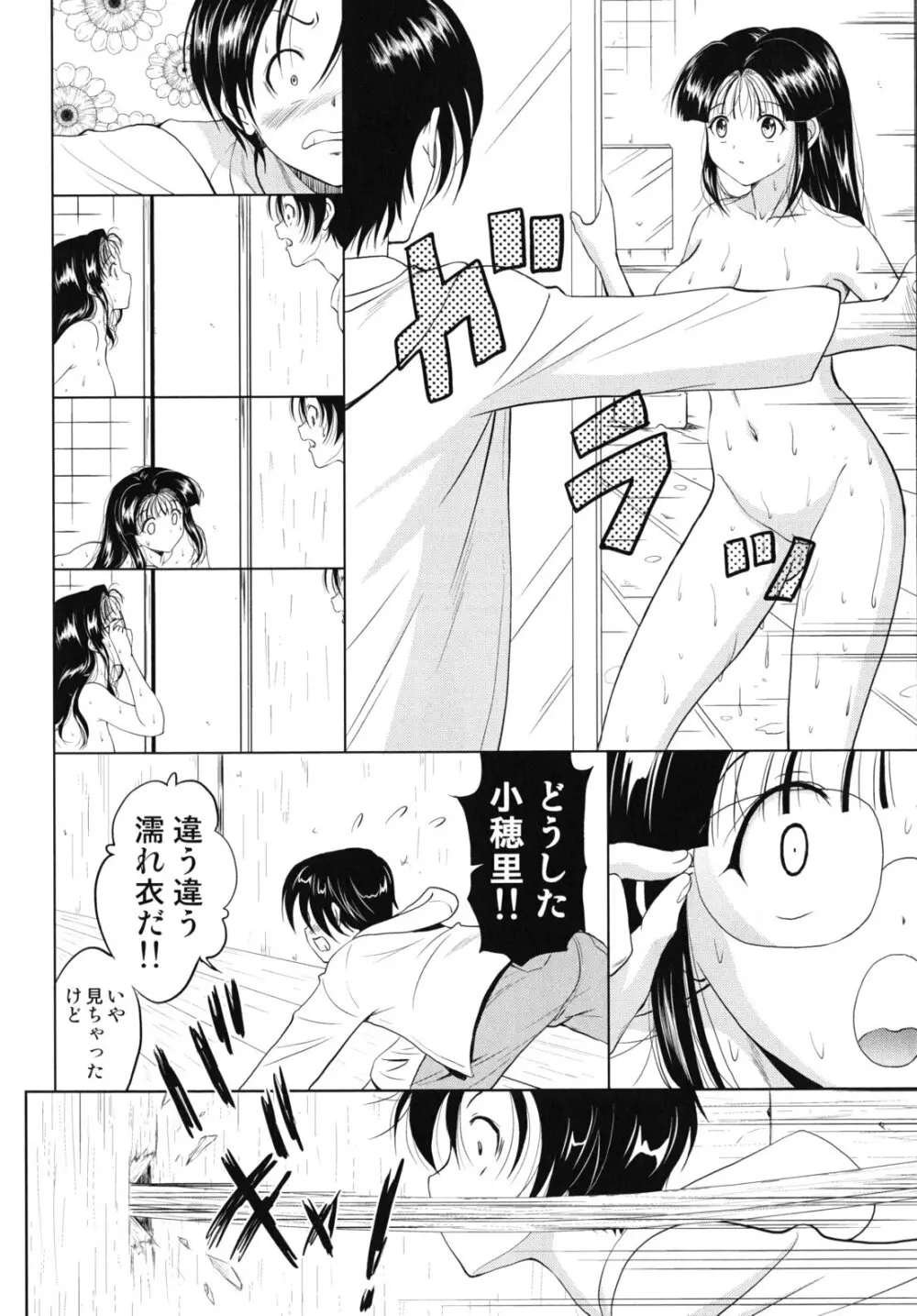 大相姦家族 Page.9