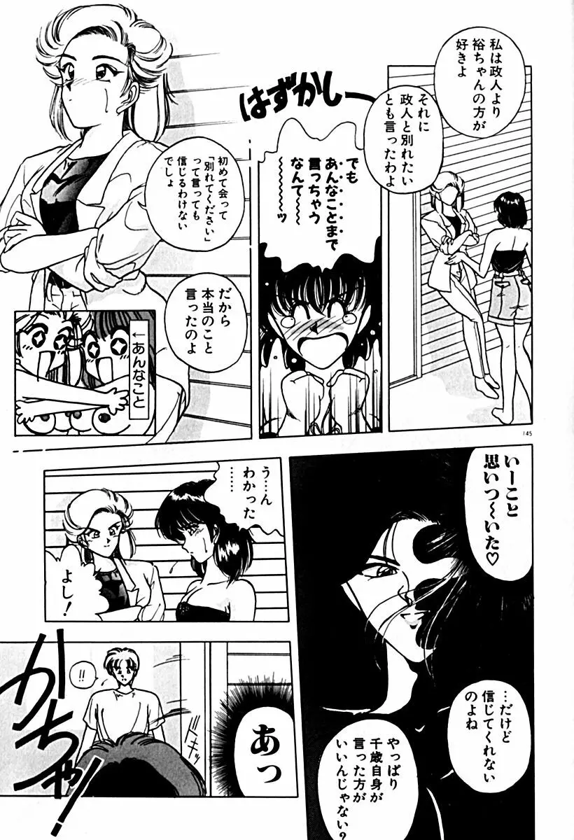 午後のQueen♥ side A Page.152