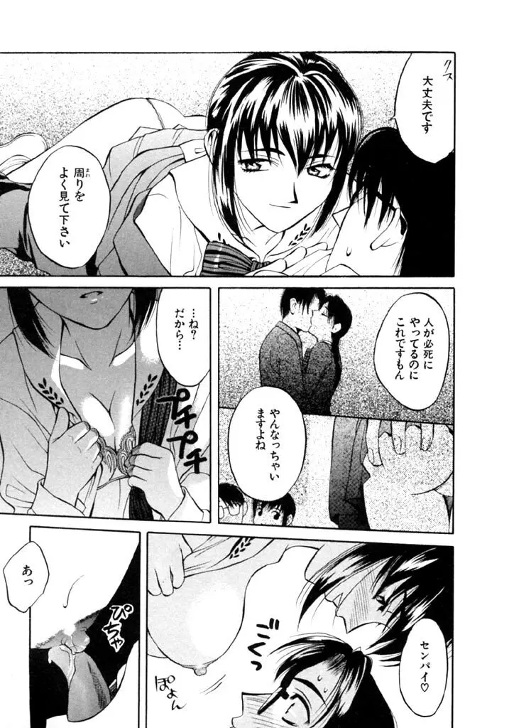 恋という名の病 Page.181