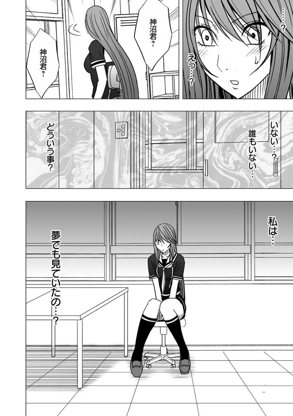 ヴァージンコントロール 高嶺の花を摘むように 1 Page.38