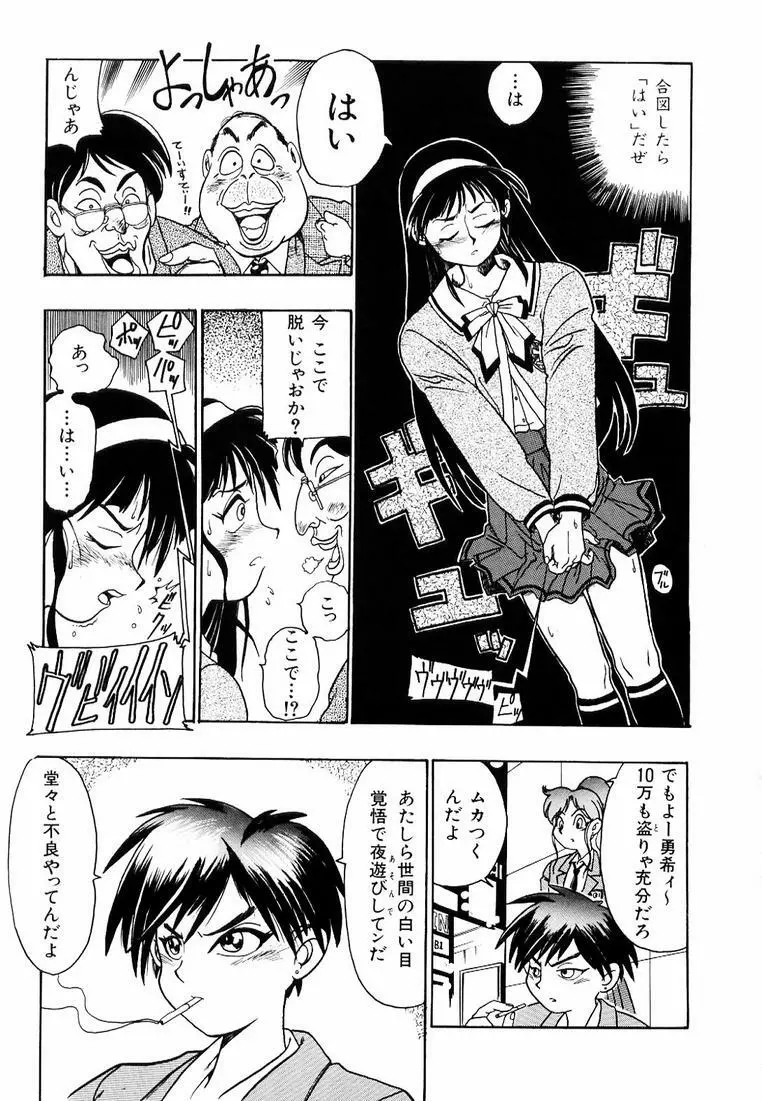 それゆけ！ くのいち女学園♥ Page.171