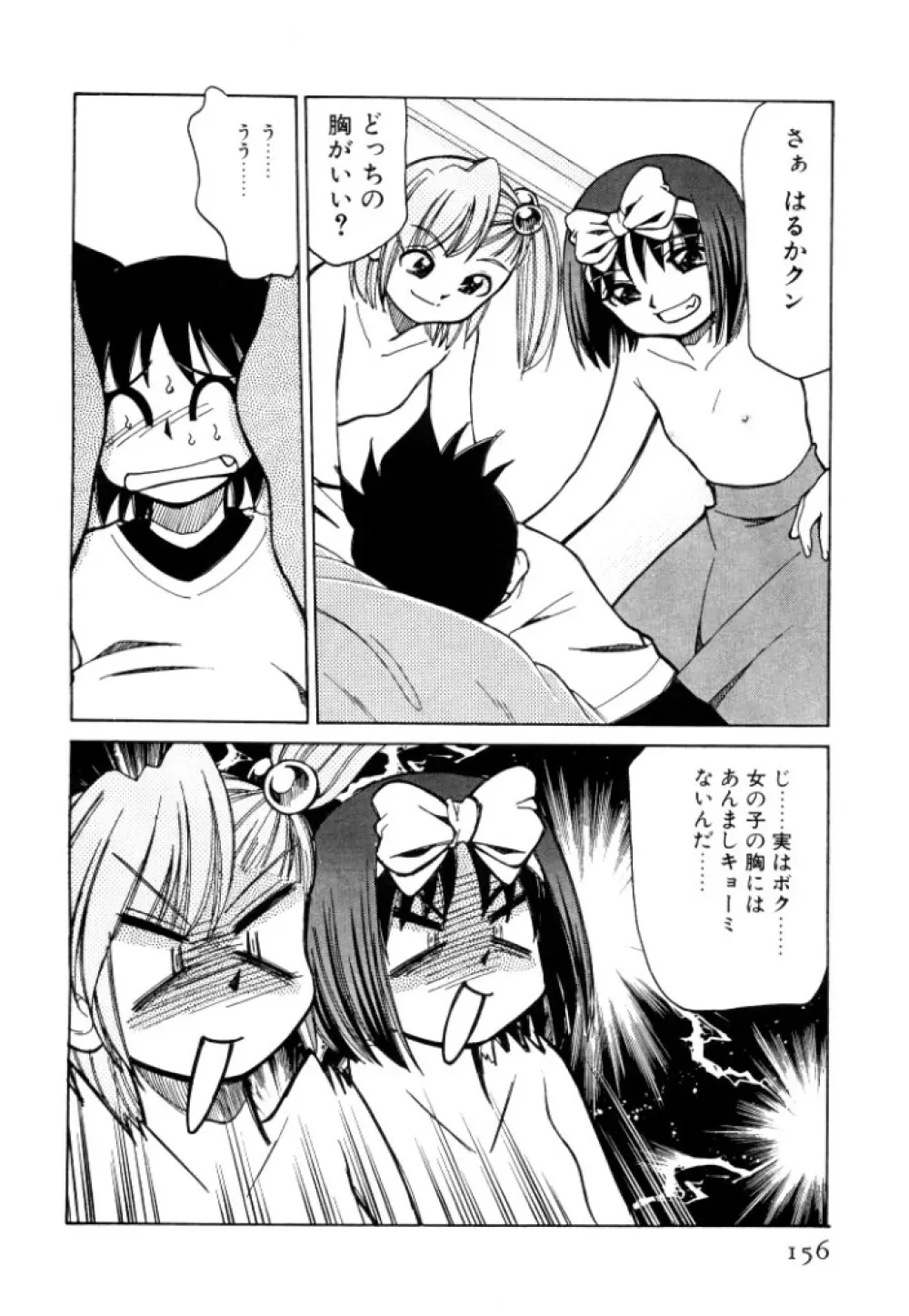 新巨乳家族 2 Page.156