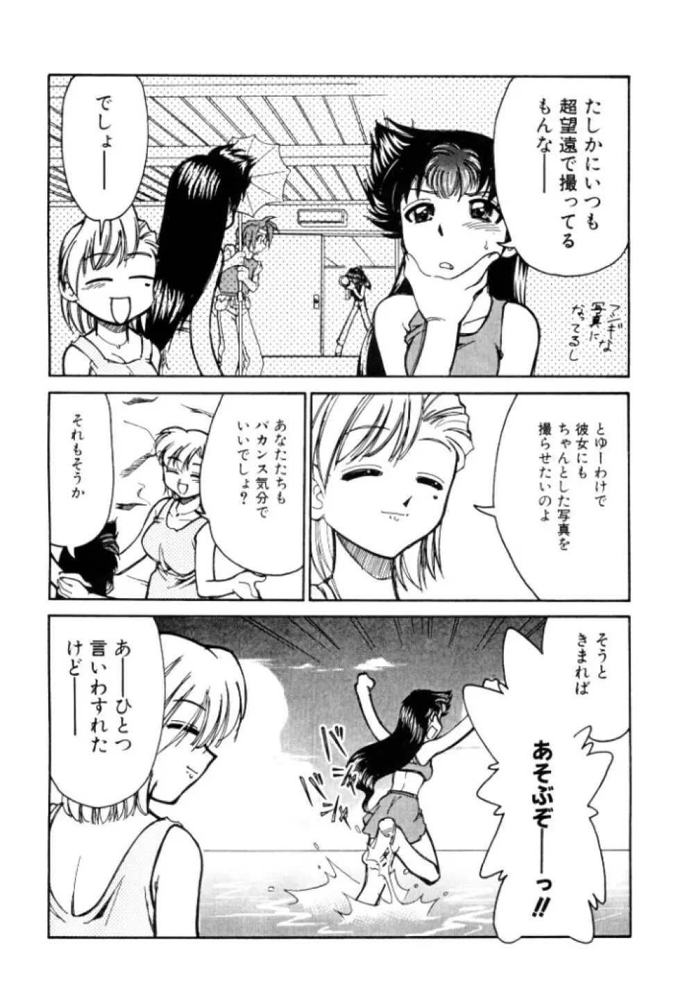 新巨乳家族 2 Page.164