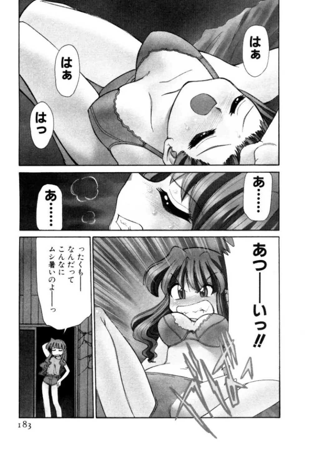 新巨乳家族 2 Page.183