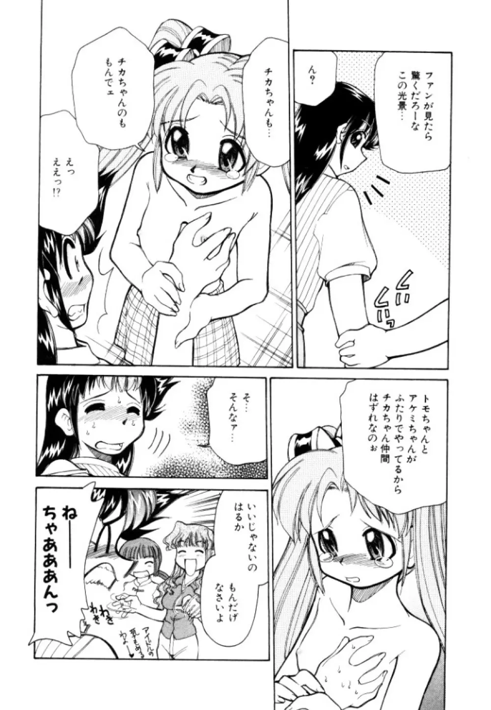 新巨乳家族 2 Page.20