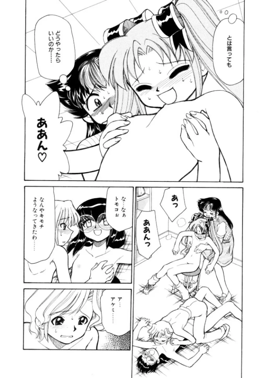 新巨乳家族 2 Page.22