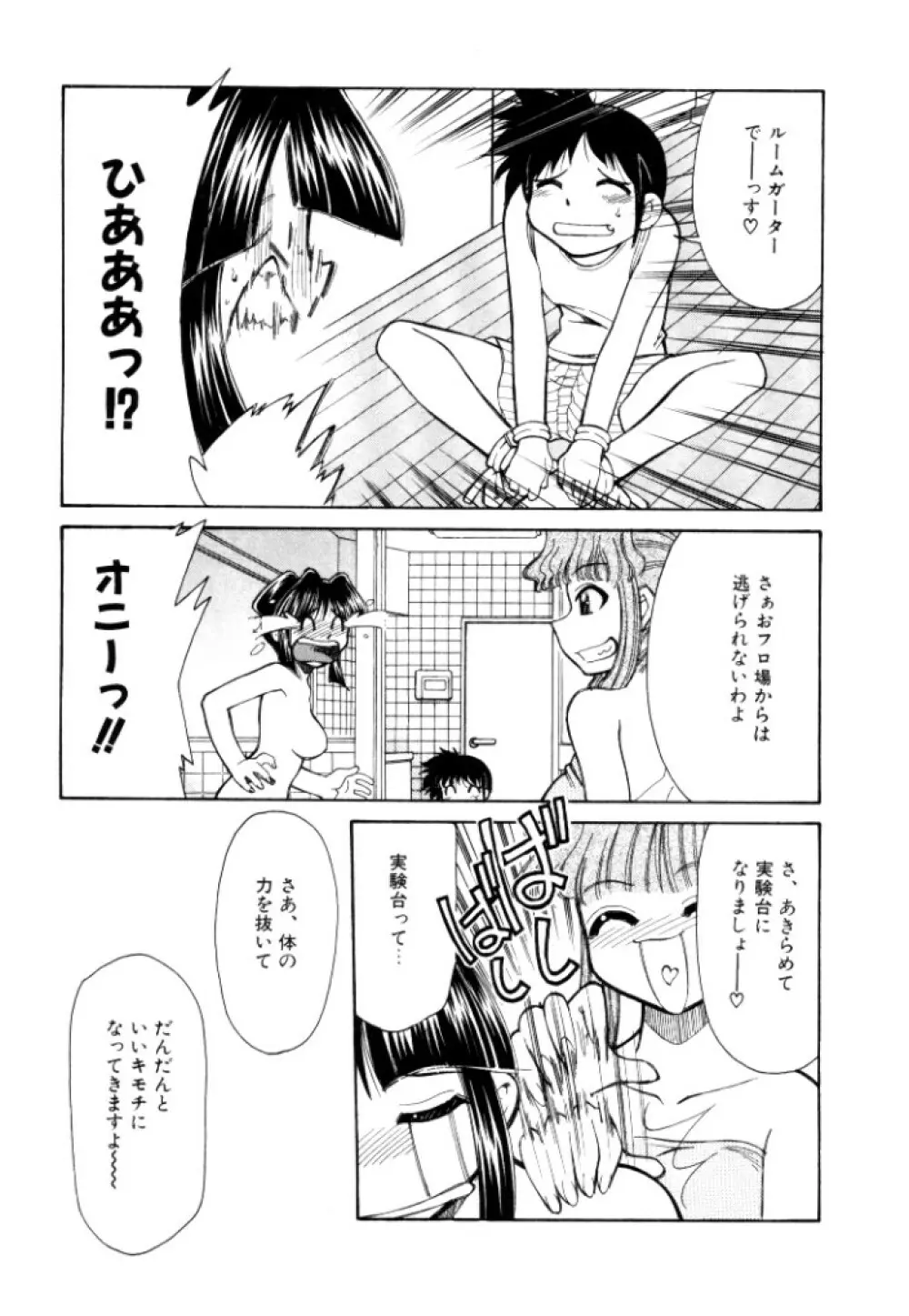 新巨乳家族 2 Page.39