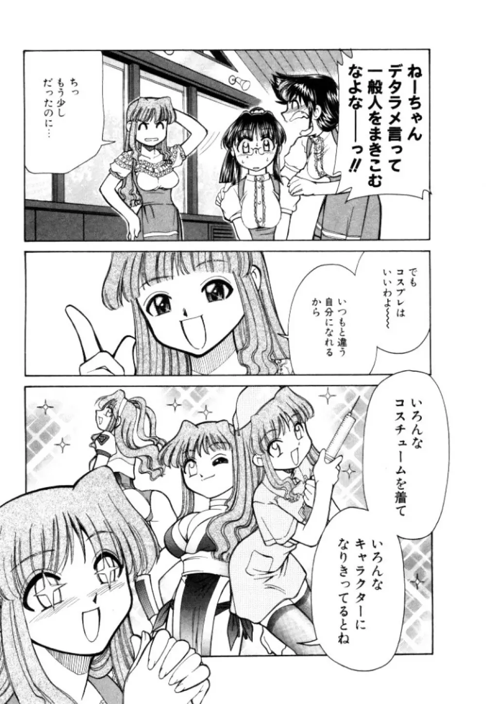 新巨乳家族 2 Page.85