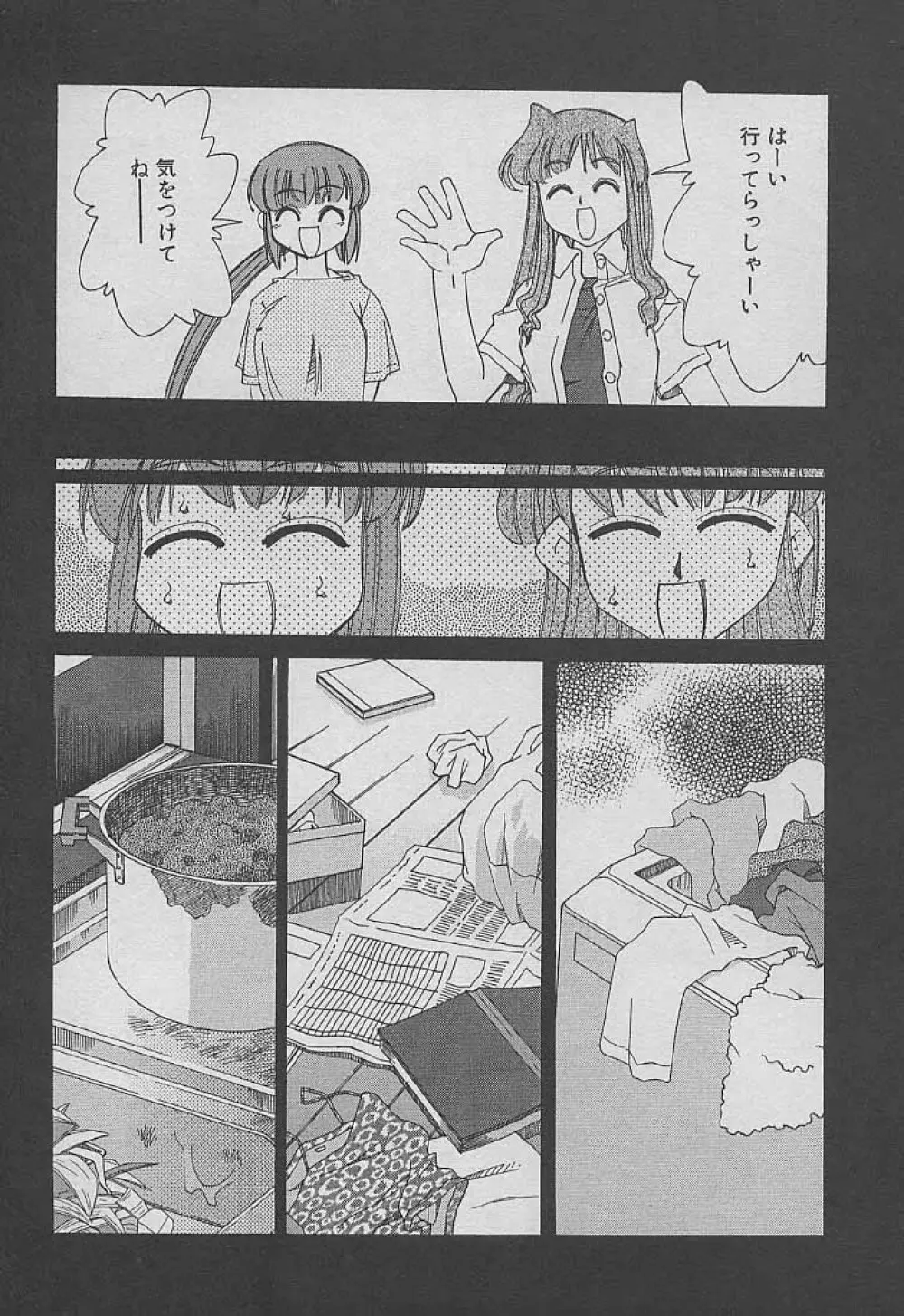 新巨乳家族 3 Page.199