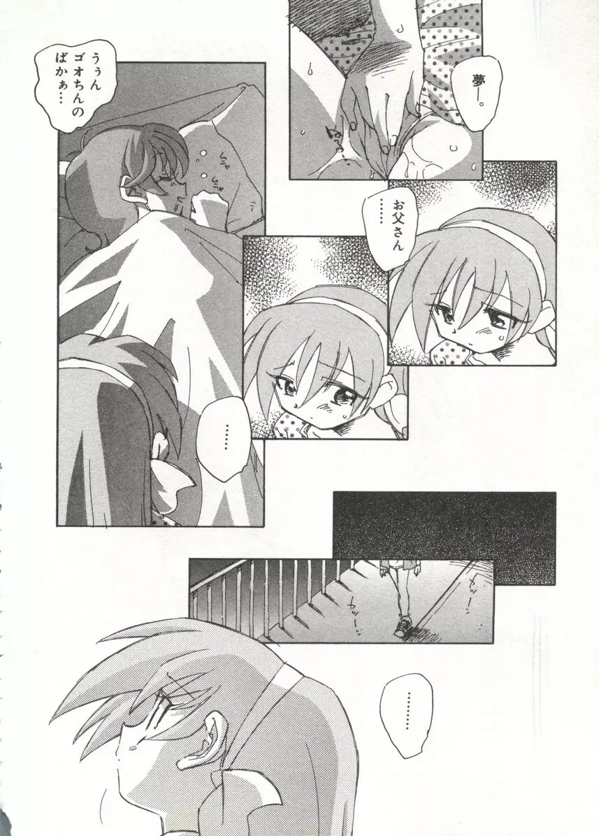 Cure Cure Battle Page.143