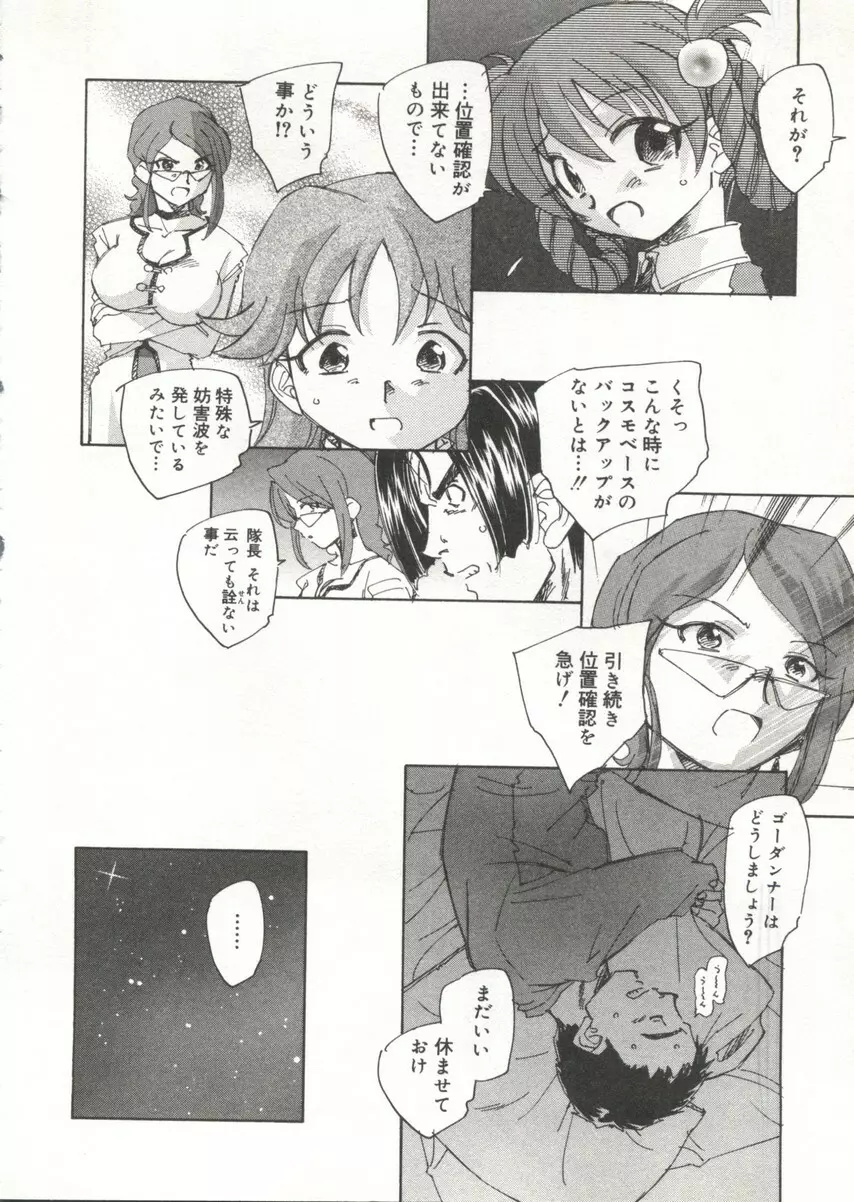 Cure Cure Battle Page.145