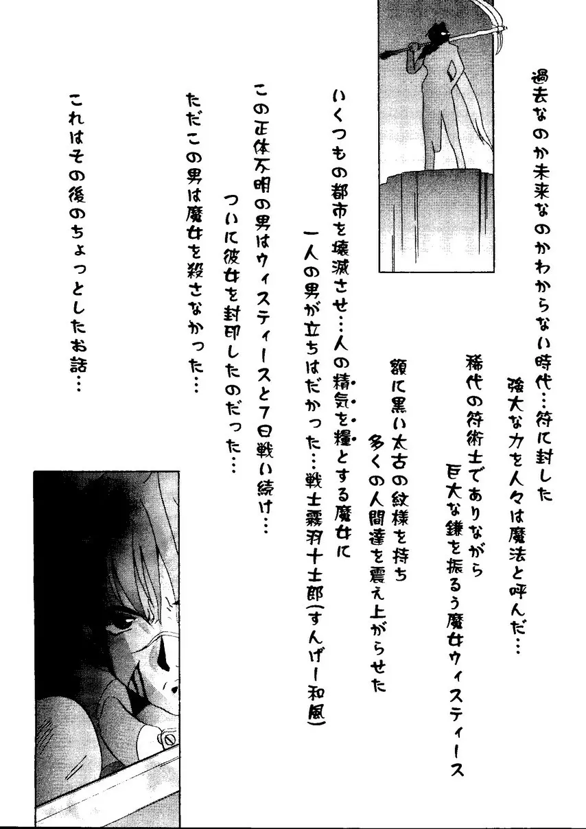 Sensei to Issho Page.120