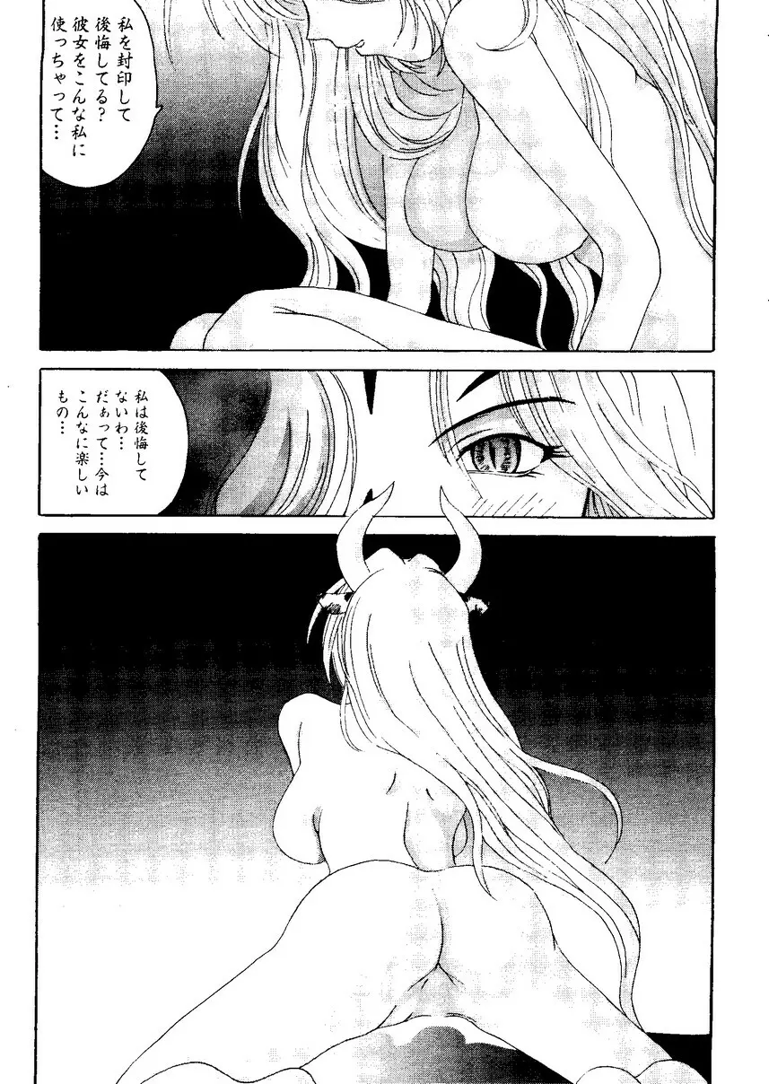 Sensei to Issho Page.121