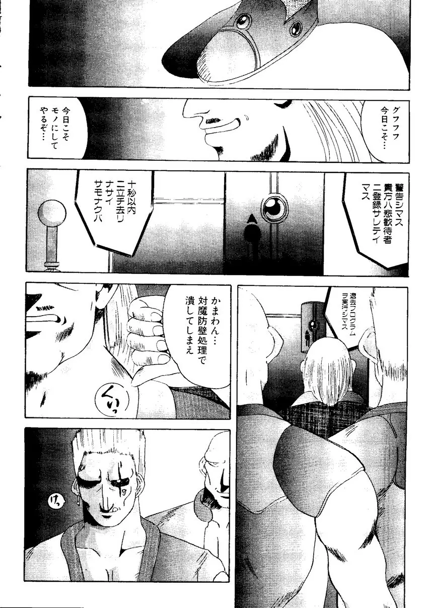 Sensei to Issho Page.128