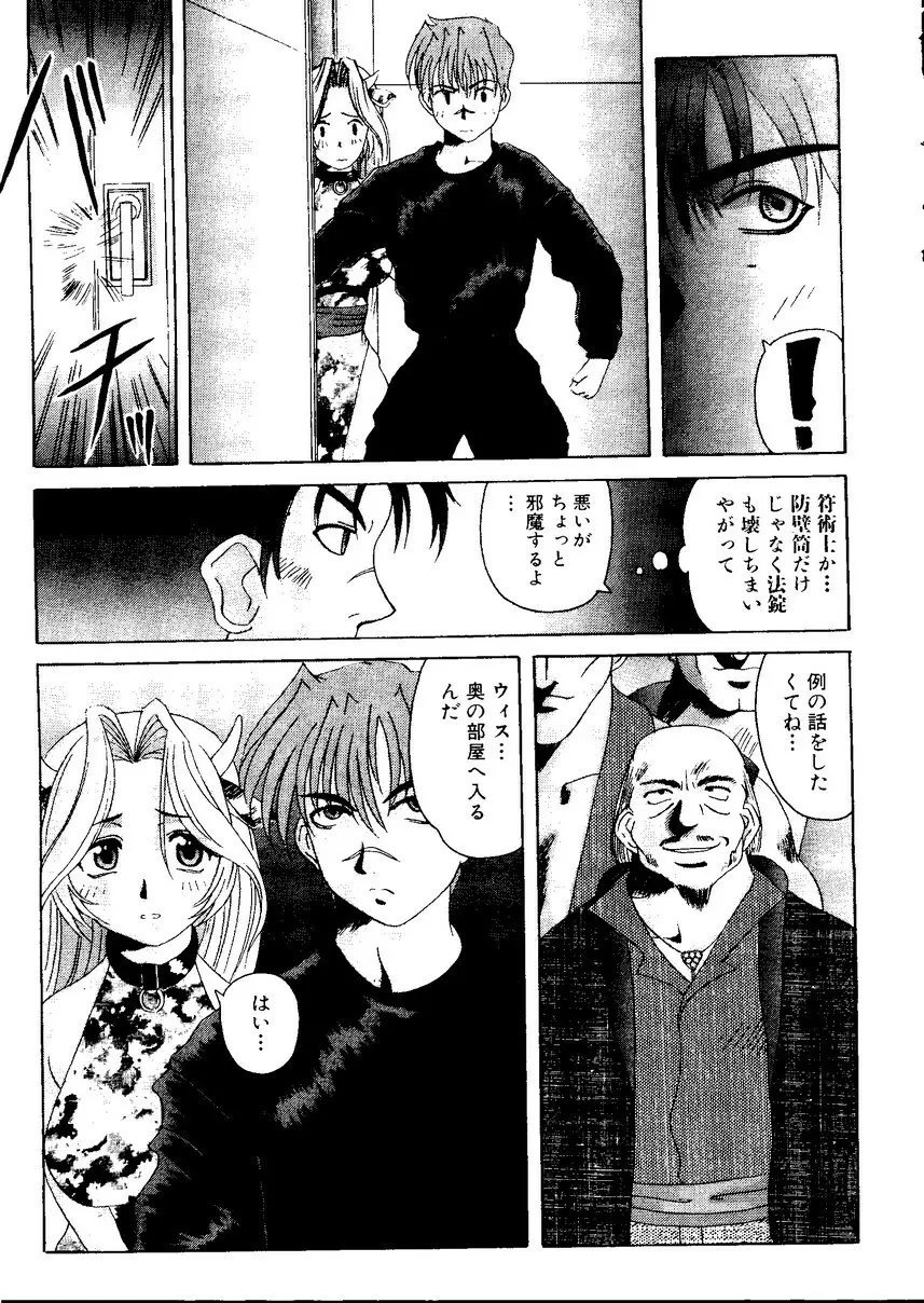 Sensei to Issho Page.129