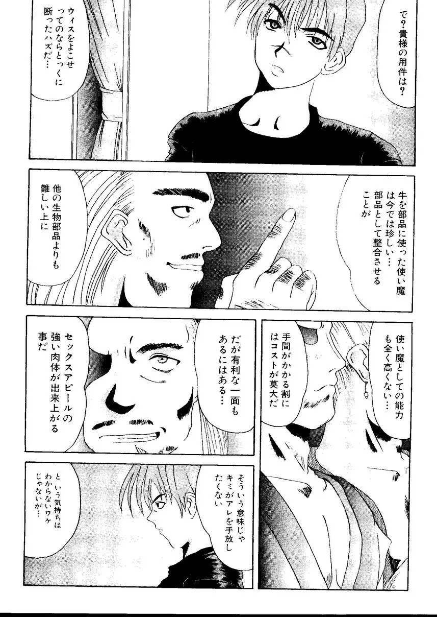 Sensei to Issho Page.130