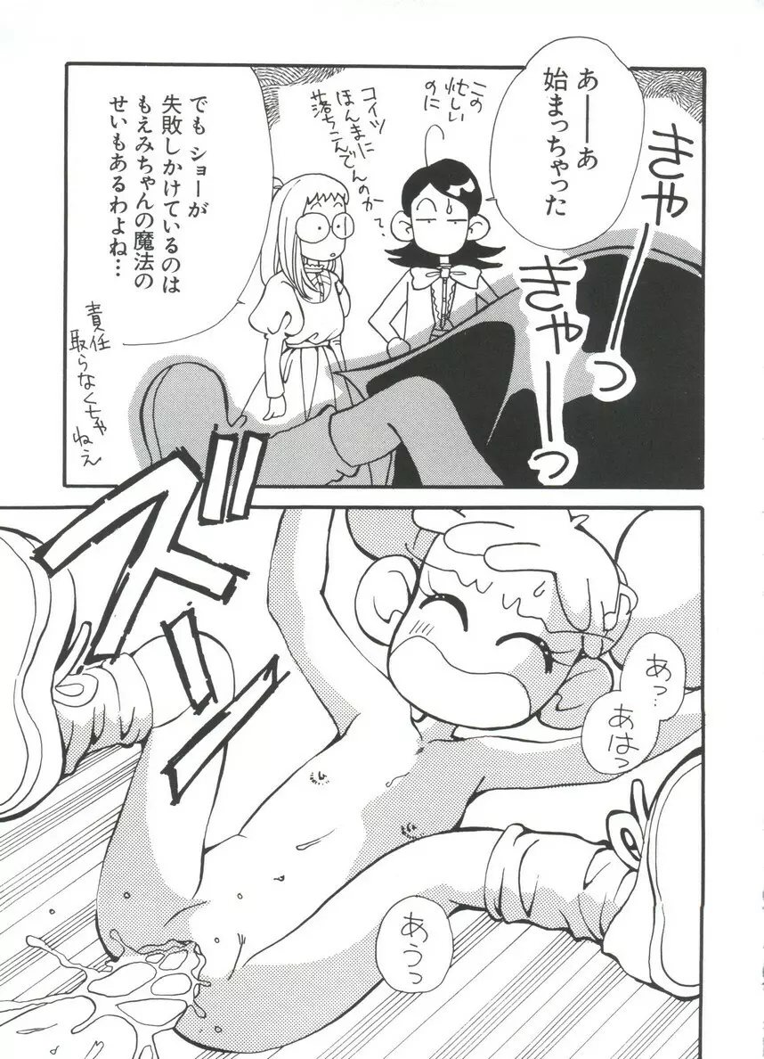 まんがエロパロ物語 Page.104