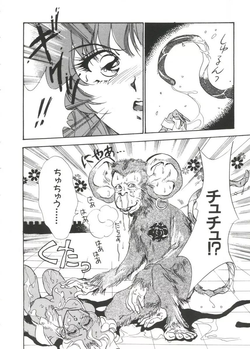 まんがエロパロ物語 Page.129