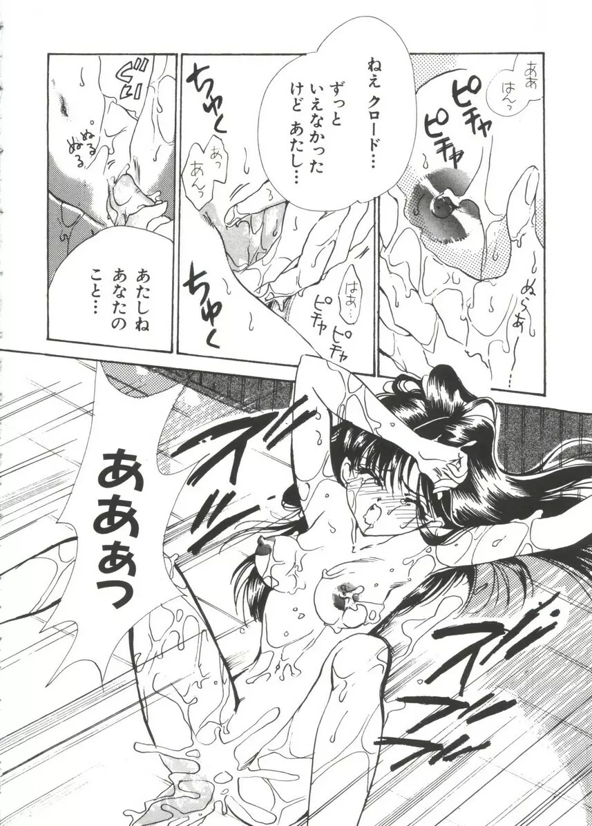 まんがエロパロ物語 Page.153