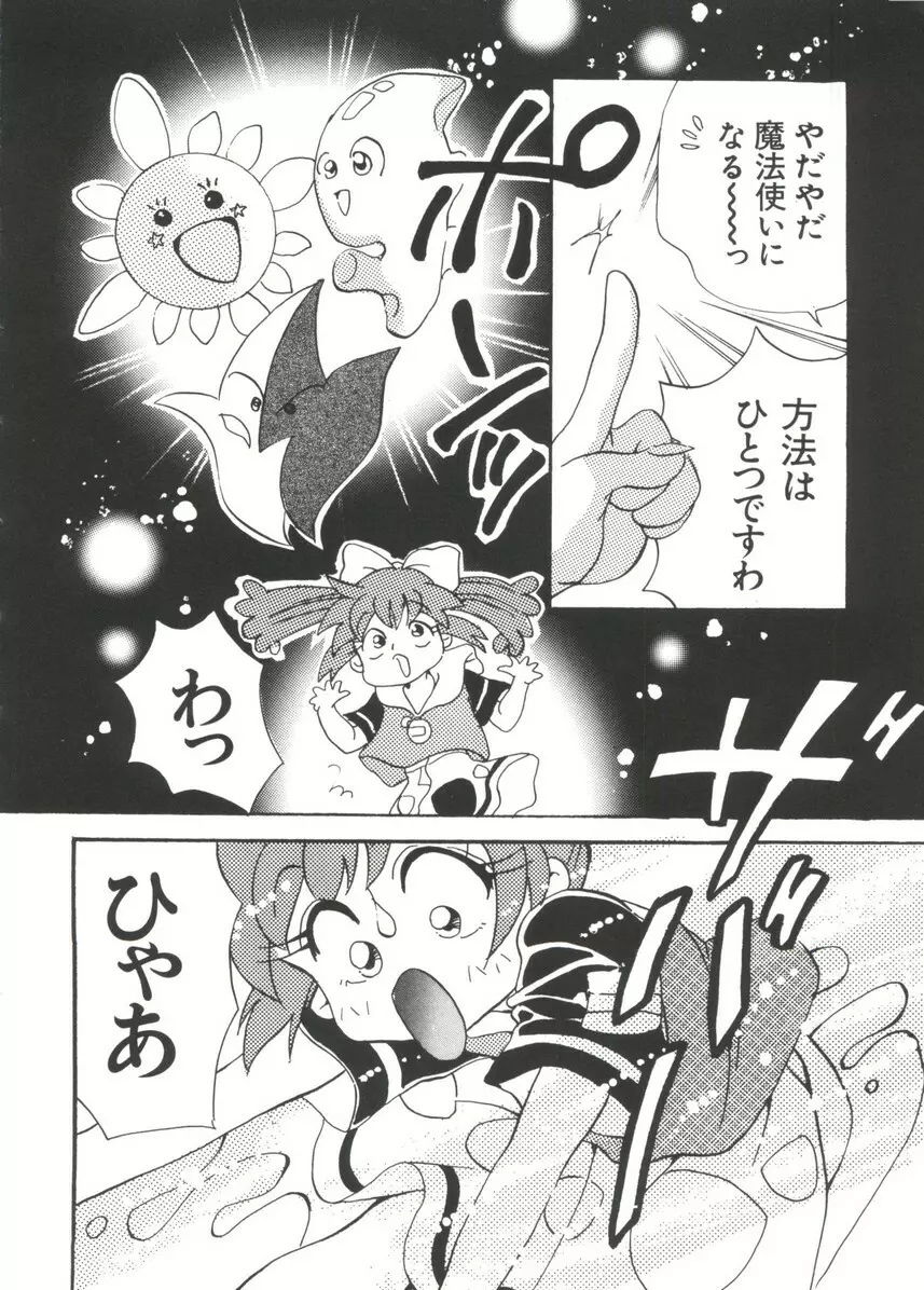 まんがエロパロ物語 Page.157