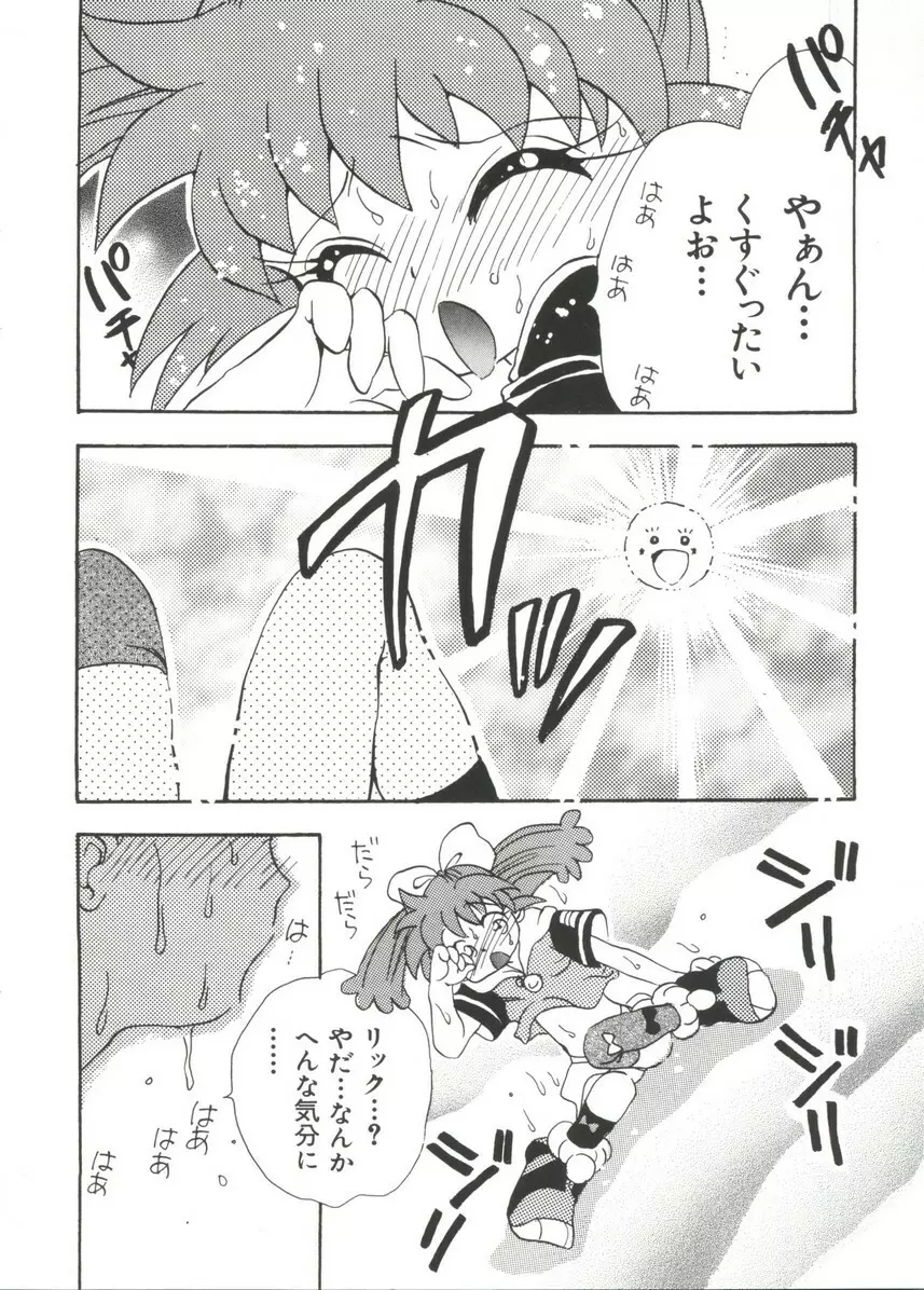 まんがエロパロ物語 Page.159