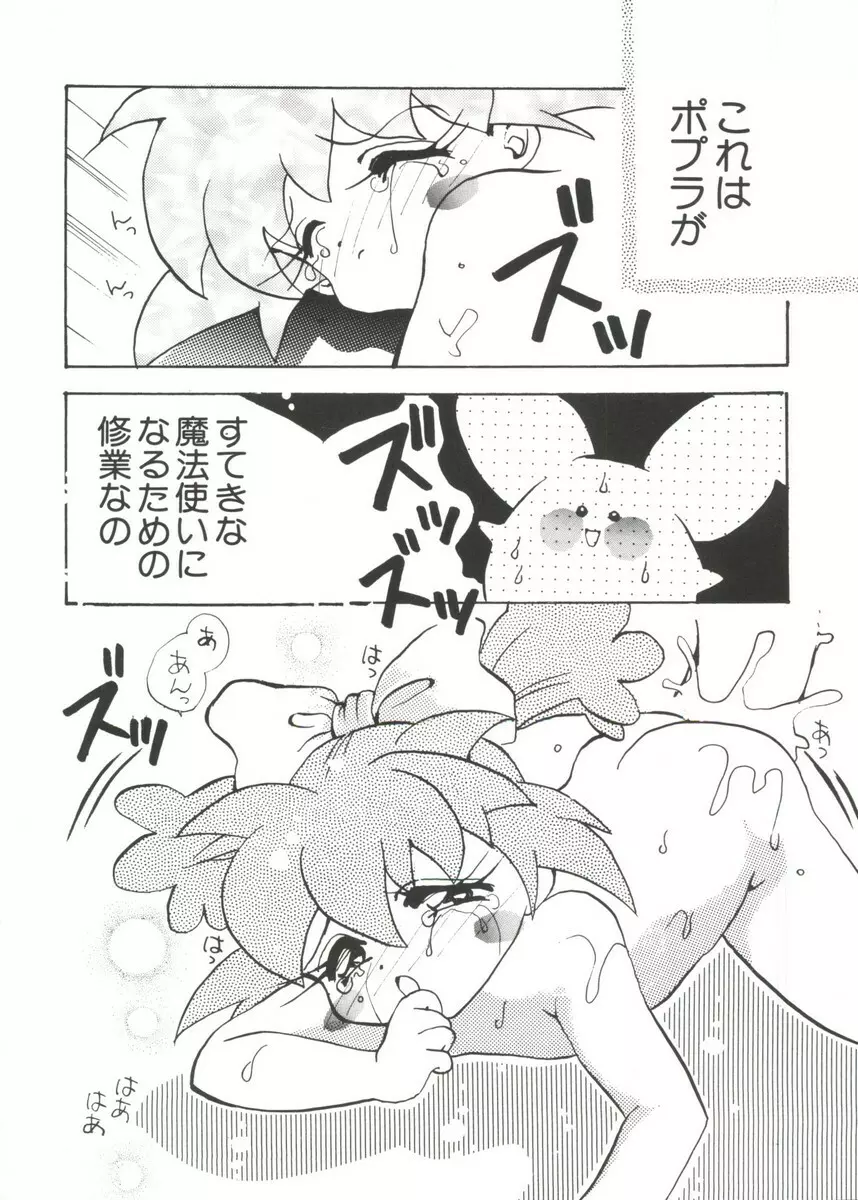 まんがエロパロ物語 Page.171